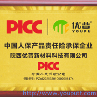 熱烈祝賀中國人民為優(yōu)普承保產(chǎn)品責任險，給消費者保駕護航