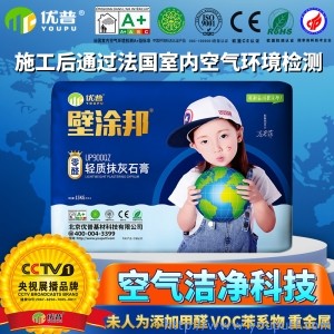 優(yōu)普UP900QZ輕質(zhì)抹灰石膏