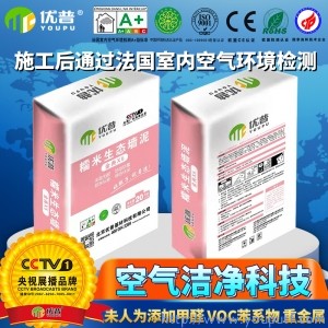 優(yōu)普金典X5型糯米生態(tài)墻泥