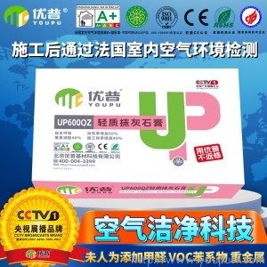 優(yōu)普UP600QZ輕質(zhì)抹灰石膏