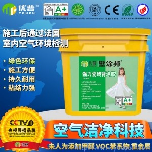 優(yōu)普壁涂邦背涂膠