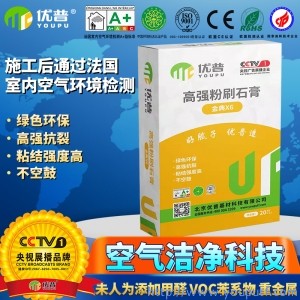 優(yōu)普金典X6型高強(qiáng)粉刷石膏