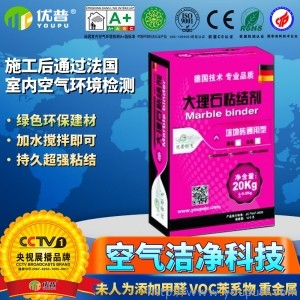 優(yōu)普石材粘結(jié)劑