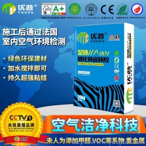 優(yōu)普UP201?；u瓷磚膠