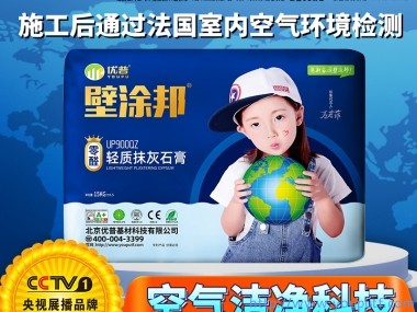 優(yōu)普UP900QZ輕質(zhì)抹灰石膏