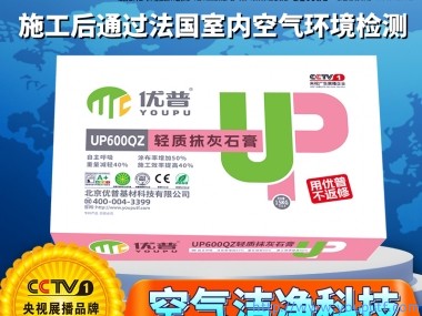 優(yōu)普UP600QZ輕質(zhì)抹灰石膏