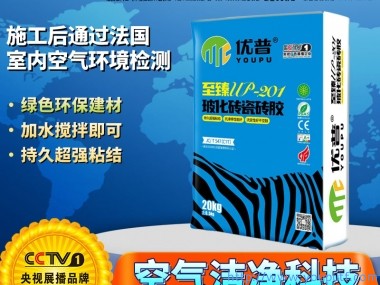優(yōu)普UP201?；u瓷磚膠