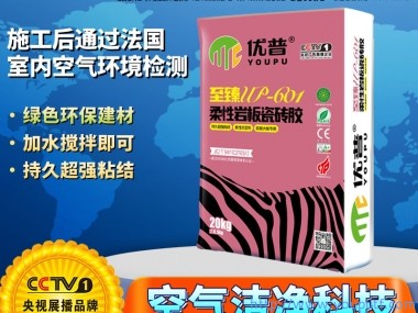 優(yōu)普UP601柔性巖板瓷磚膠
