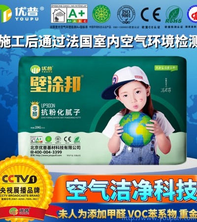壁涂邦UP900N抗粉化膩子