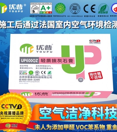優(yōu)普UP600QZ輕質(zhì)抹灰石膏