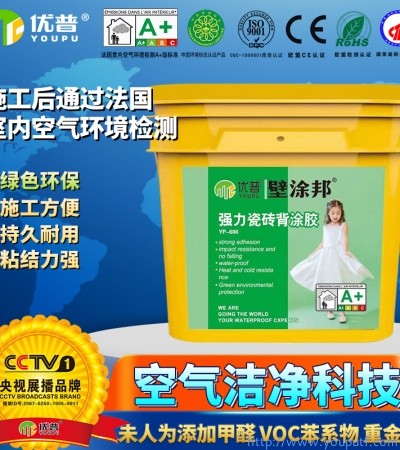 優(yōu)普壁涂邦背涂膠