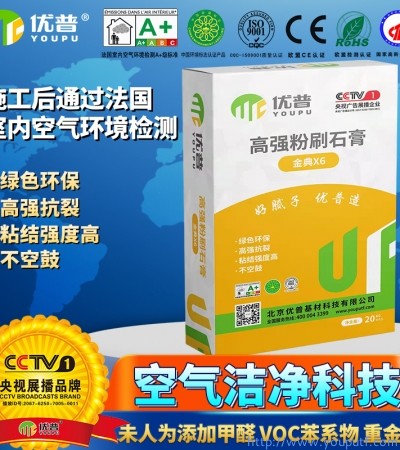 優(yōu)普金典X6型高強(qiáng)粉刷石膏