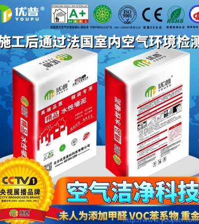 優(yōu)普精品系列 水性墻泥