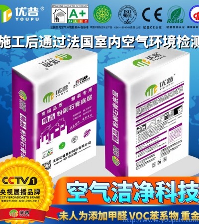 優(yōu)普精品系列 粉刷石膏底層