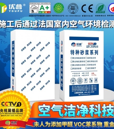 優(yōu)普聚合物抗裂抹面砂漿