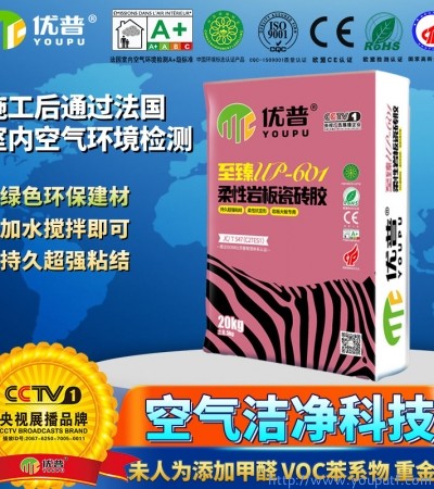 優(yōu)普UP601柔性巖板瓷磚膠